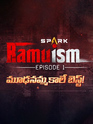 A SPARK Of RAMUISM (EPISODE-1)